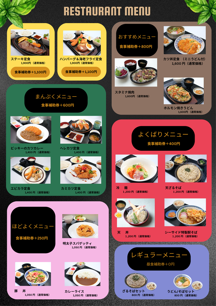 平日メニュー