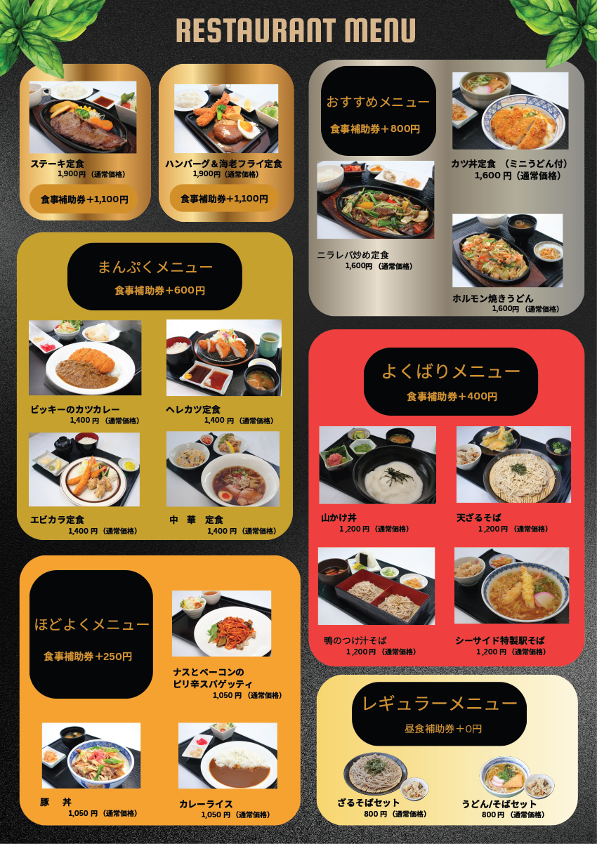 平日メニュー